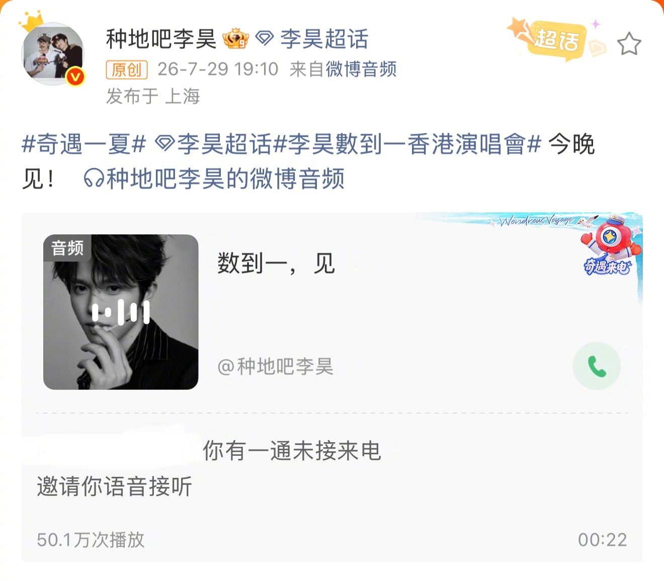 李昊内娱95后红馆第一人 的红馆含金量还在上升，内娱95后登上红馆第一人，首开即