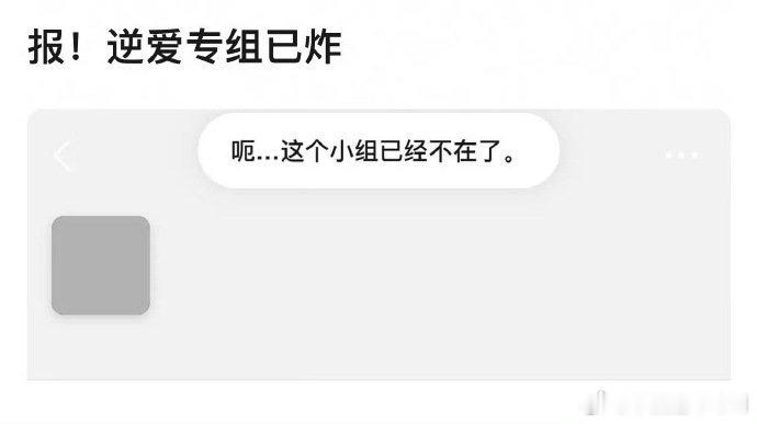 报！ ​​​