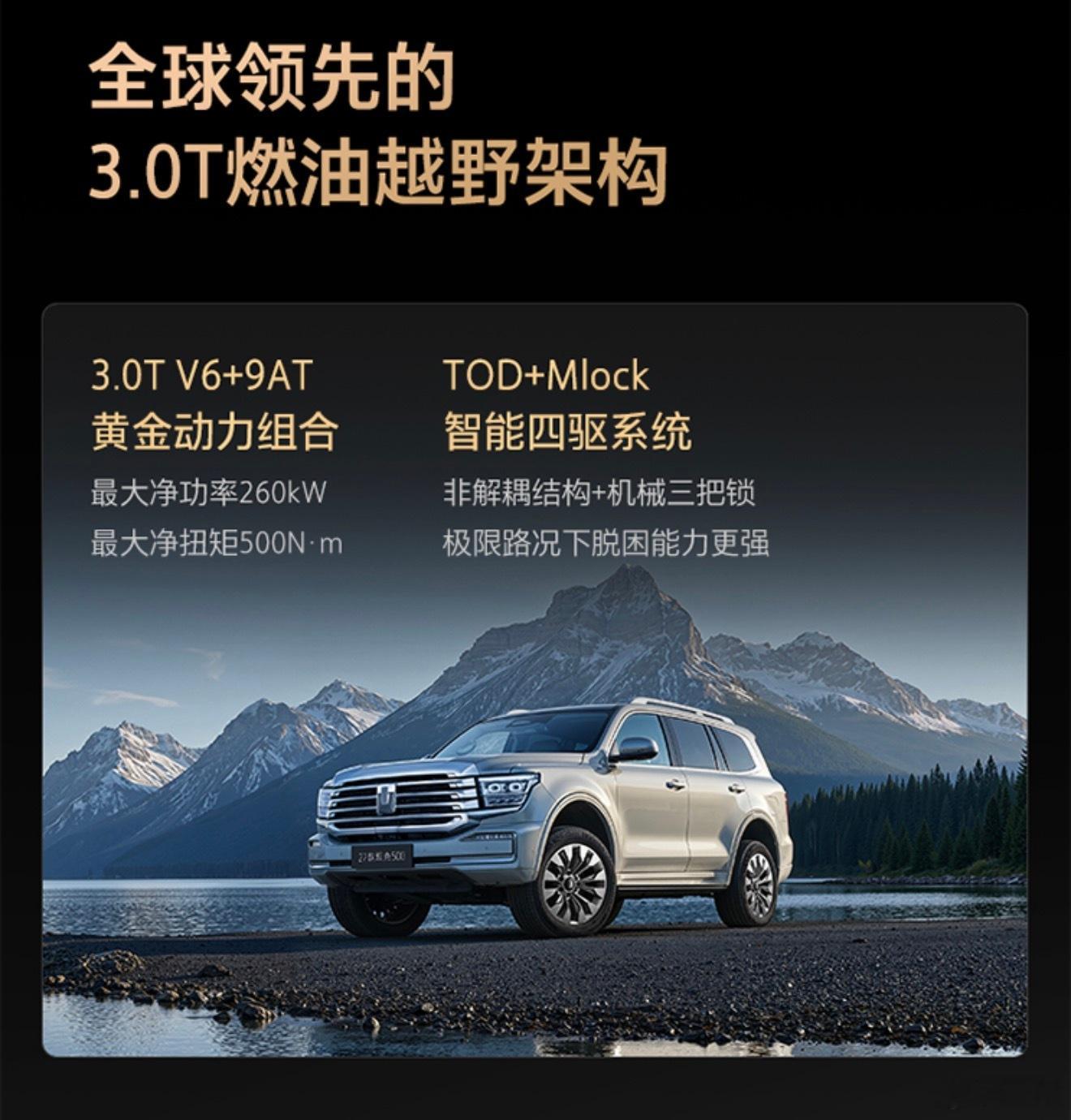 2027款坦克500正式上市，售价33.5万-37.5万元，共推4款车型。新车提