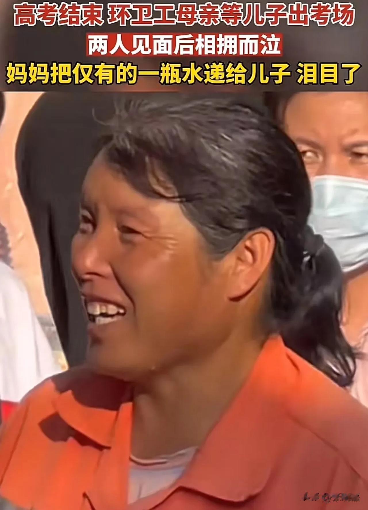 泪目！河北，高考结束，环卫工母亲等儿子出考场，看到儿子后把手里仅有的一瓶水递给儿