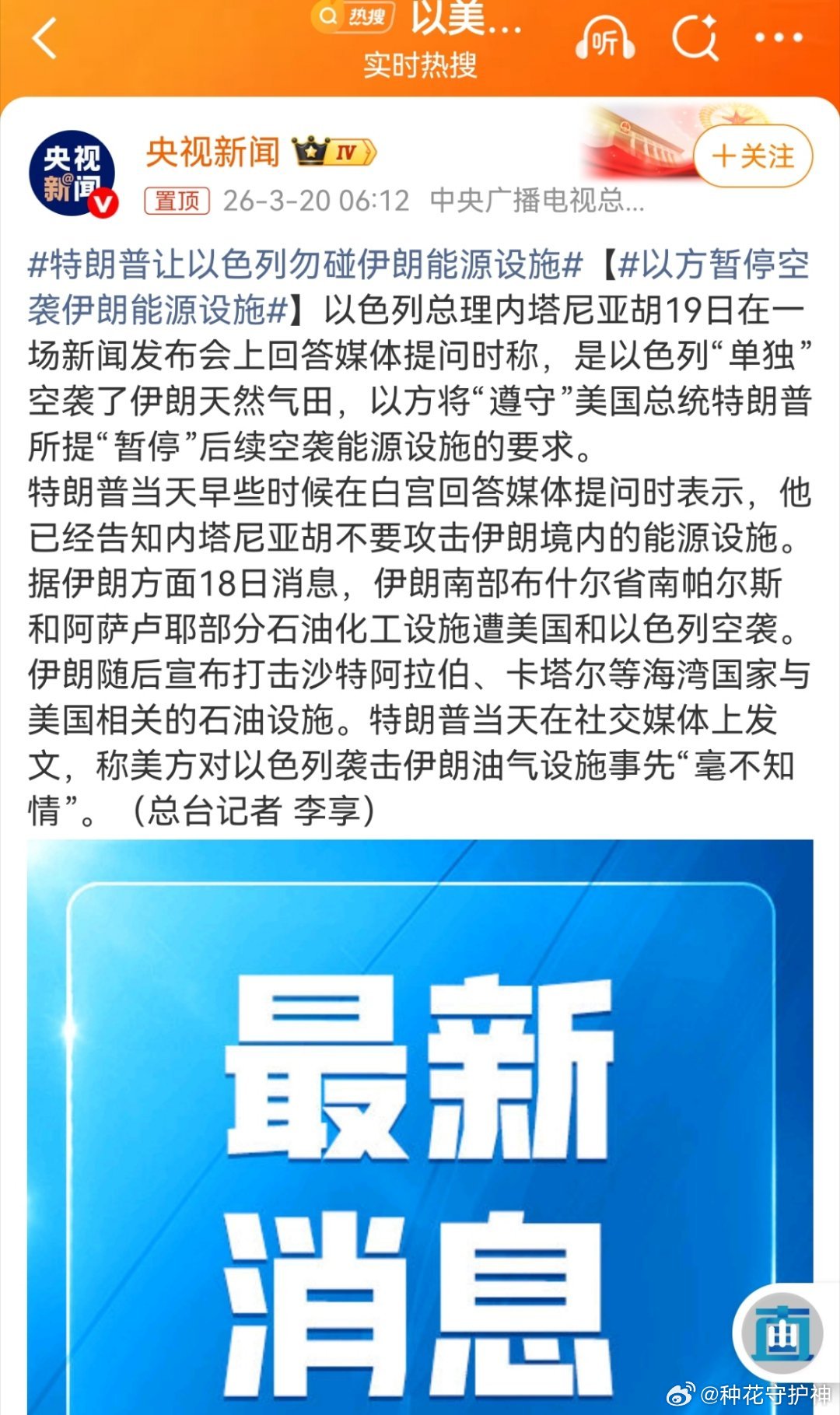 伊朗首次使用升级版导弹战术行动，战略目的。我把信息，串到一起！先看行动，这次攻击