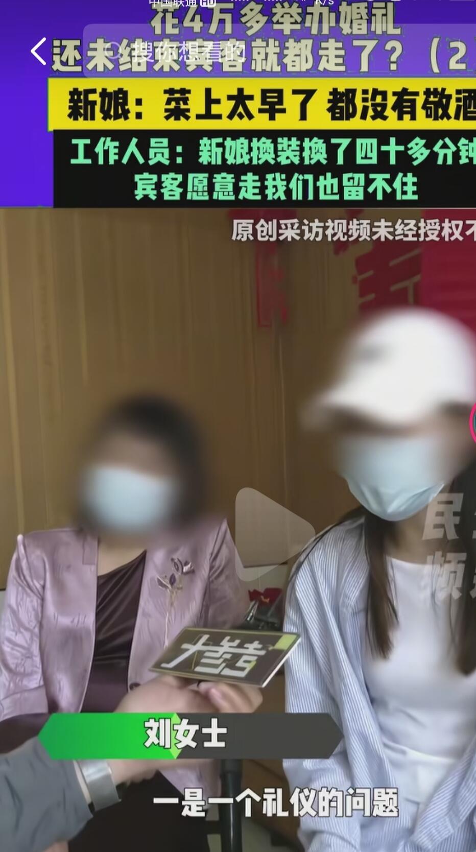 河南信阳这场婚礼真是绝了，新娘刘女士花了四万多，仪式刚完事儿上楼换敬酒服，下来一