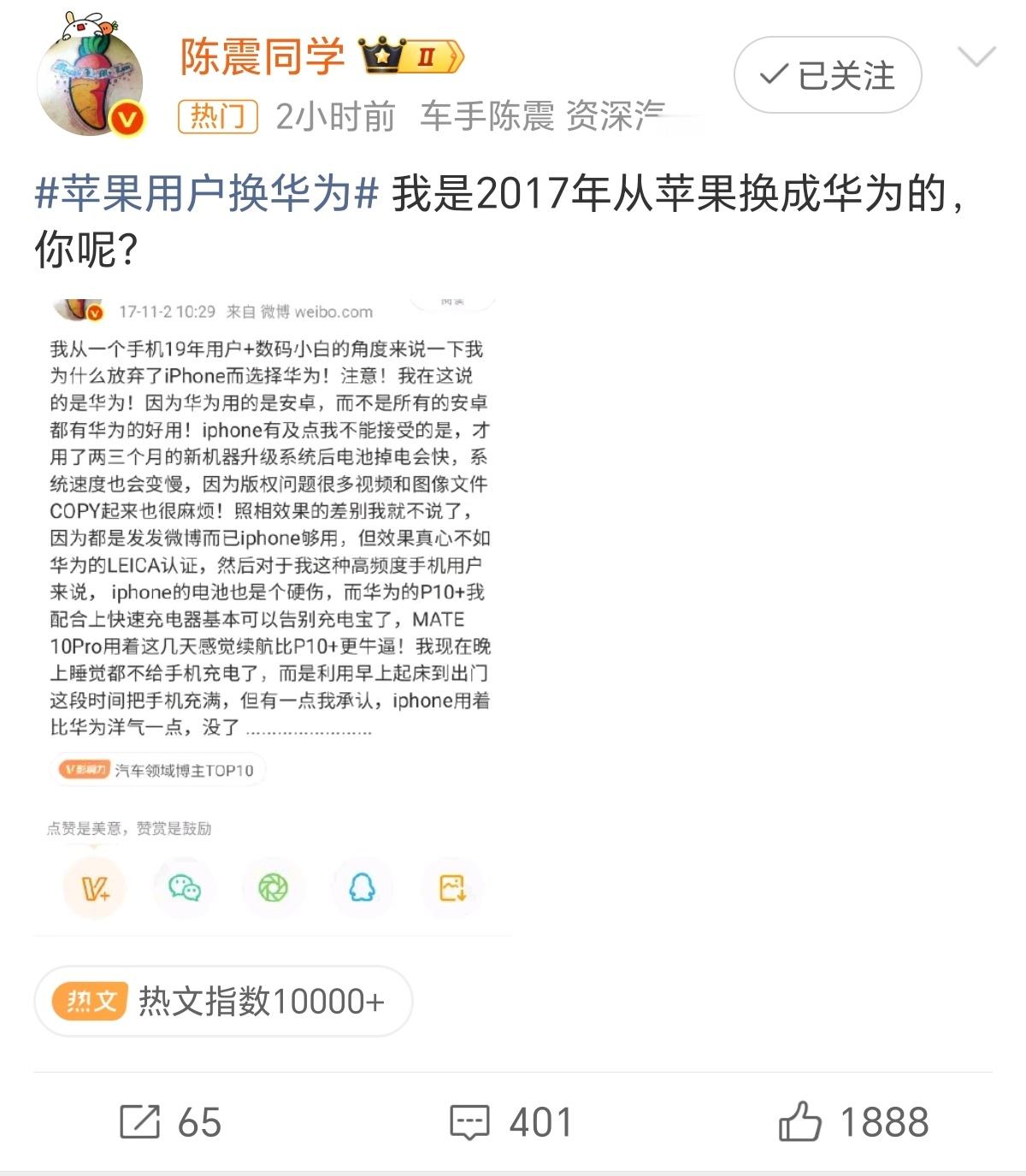 苹果用户换华为现在苹果换华为的很多很多，大部分都是因为苹果的续航，信号不行，华为