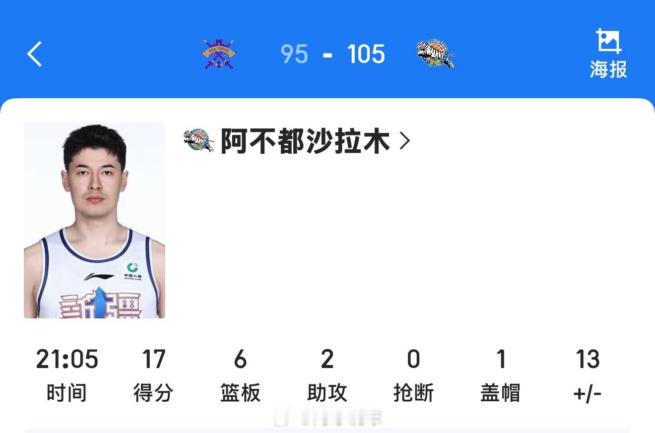 时间给够，那个男人还是那个男人！！！北控男篮vs新疆男篮新疆男篮阿才说球CBA阿