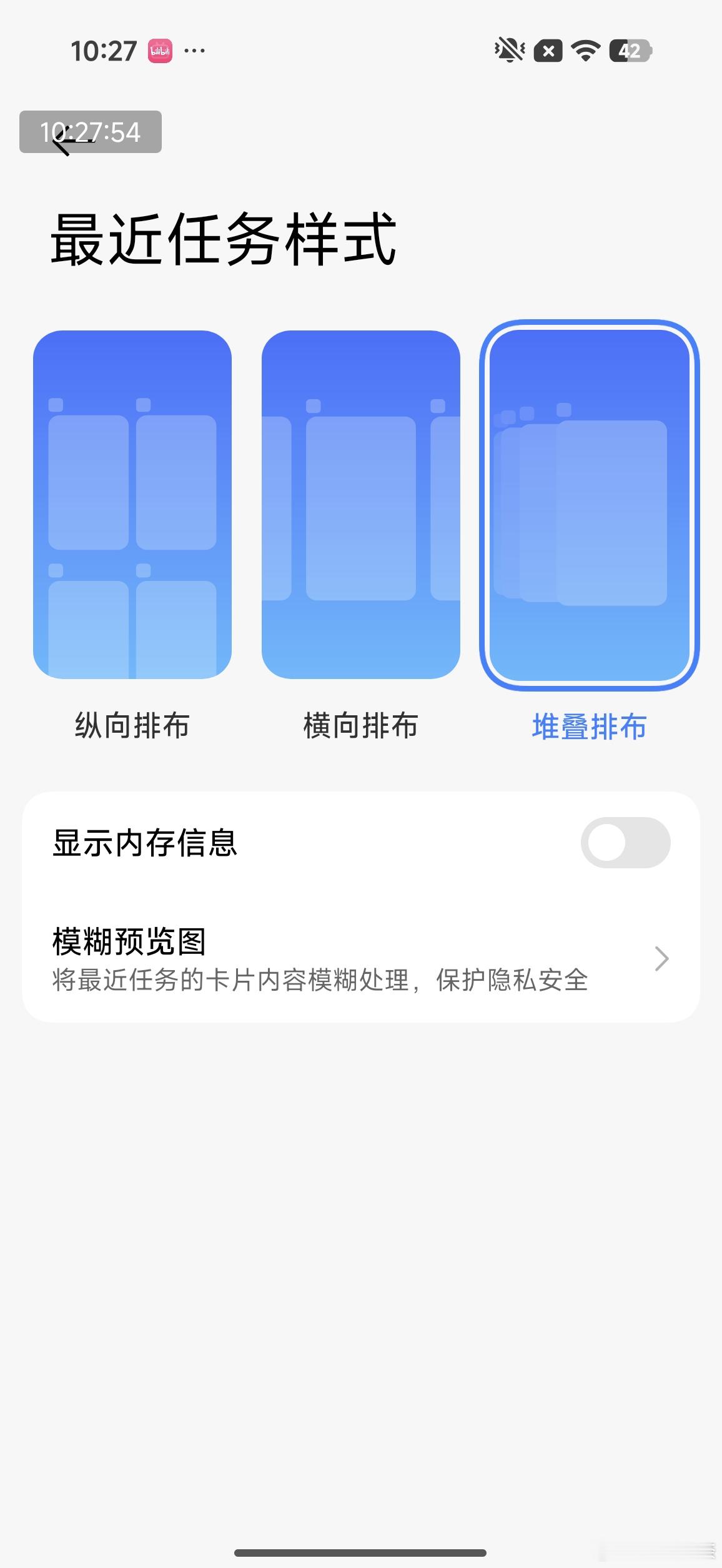 小米澎湃OS的堆叠后台要来了！内测已经开启，其实横竖两种这么多年，已经看的很习惯