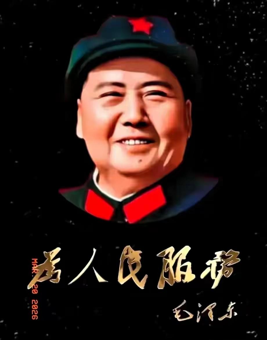 1957年毛主席一句叮嘱，点透为官底线！至今振聋发聩
 
1957年，社会主义改