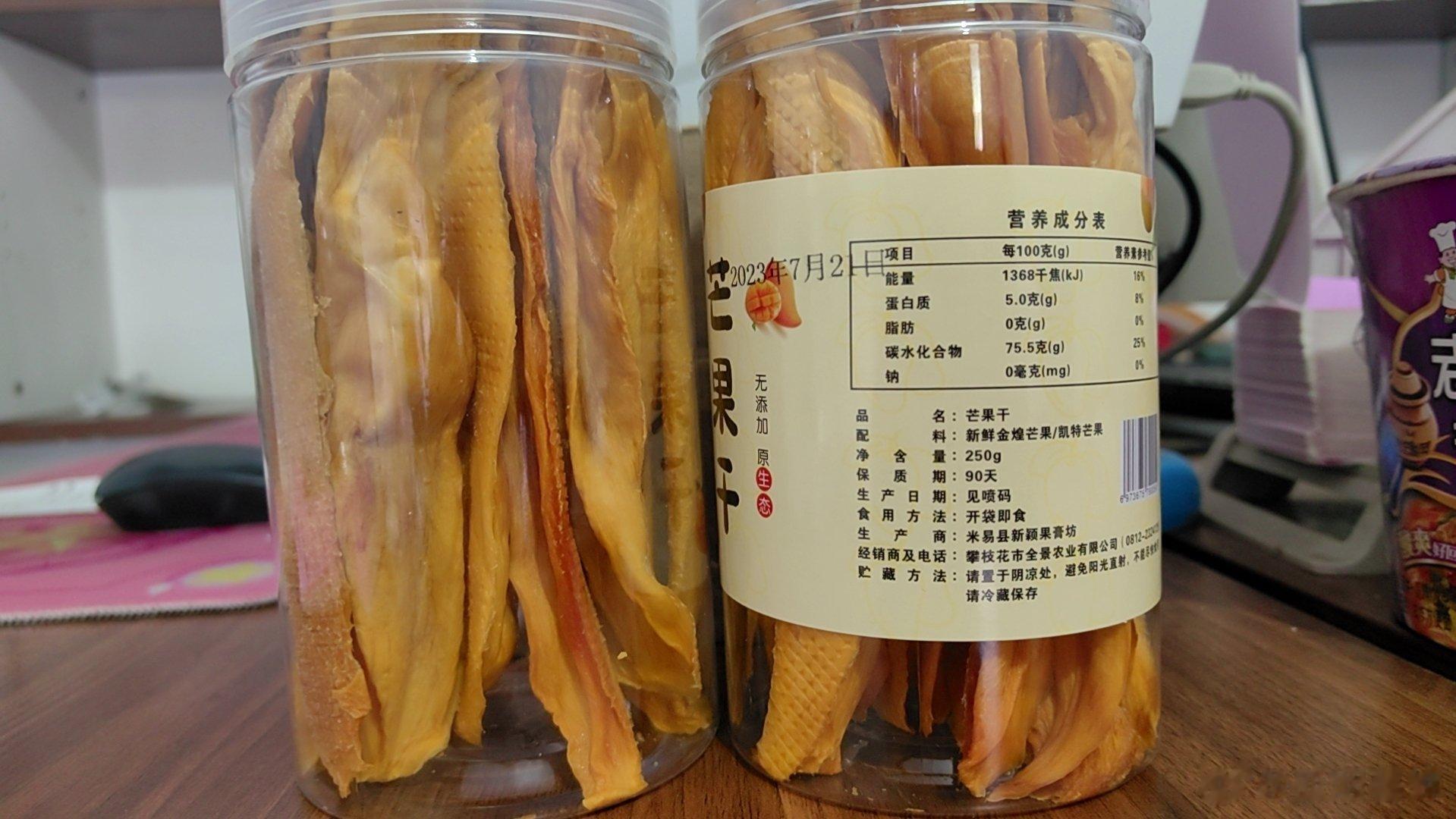 #大妈的精选# 攀枝花芒果干——无添加零防腐小零食250g*2罐651.芒果干是