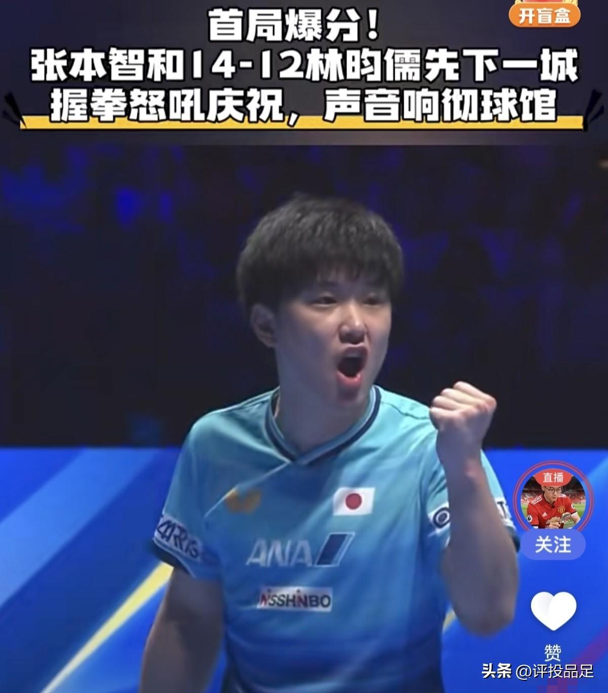 发现一个细节，
就是2026年澳门世界杯男单1/4决赛上，
林昀儒4比1战胜张本