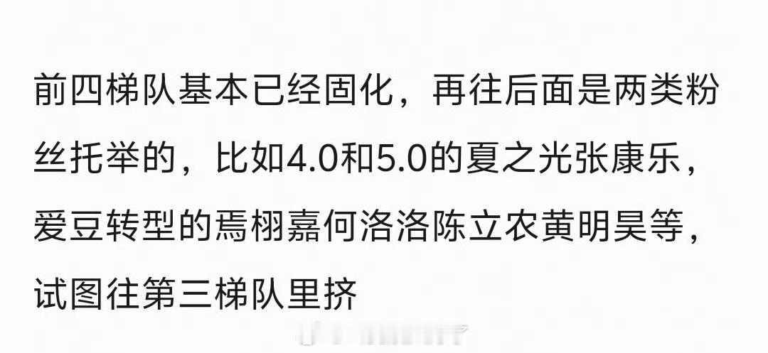 有网友盘点了内娱内娱00生四大梯队，大家感觉客观吗？ 