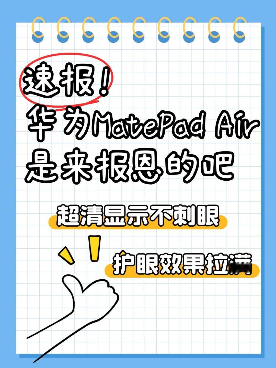 盯着电脑屏幕办公，看久了总觉得头晕目眩...户外办公那更是痛苦，屏幕反光啥也看不