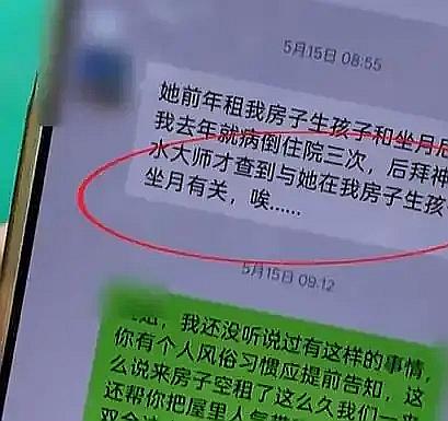 哎，朋友，你在外面租过房吗？你有没有在退租的时候，被房东那种拿着放大镜挑毛病的操
