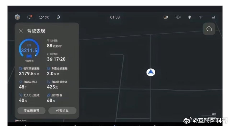 问界智驾耐力赛，友商续航24小时耐力赛。高下立判！来看看华为的36小时耐力赛成绩