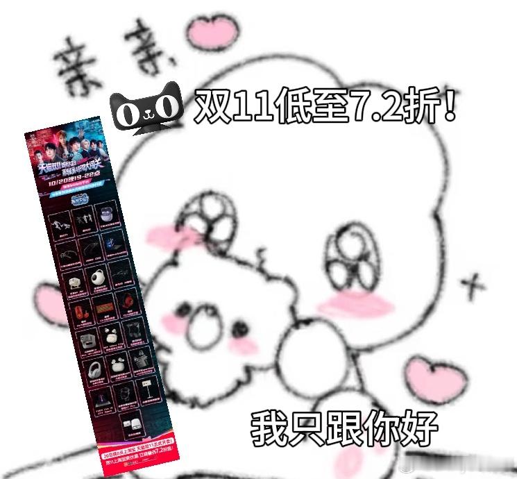 双11选数码怕踩坑？20日晚8点上淘宝看实景闯关直播！UP主亲测各类数码，AI雨