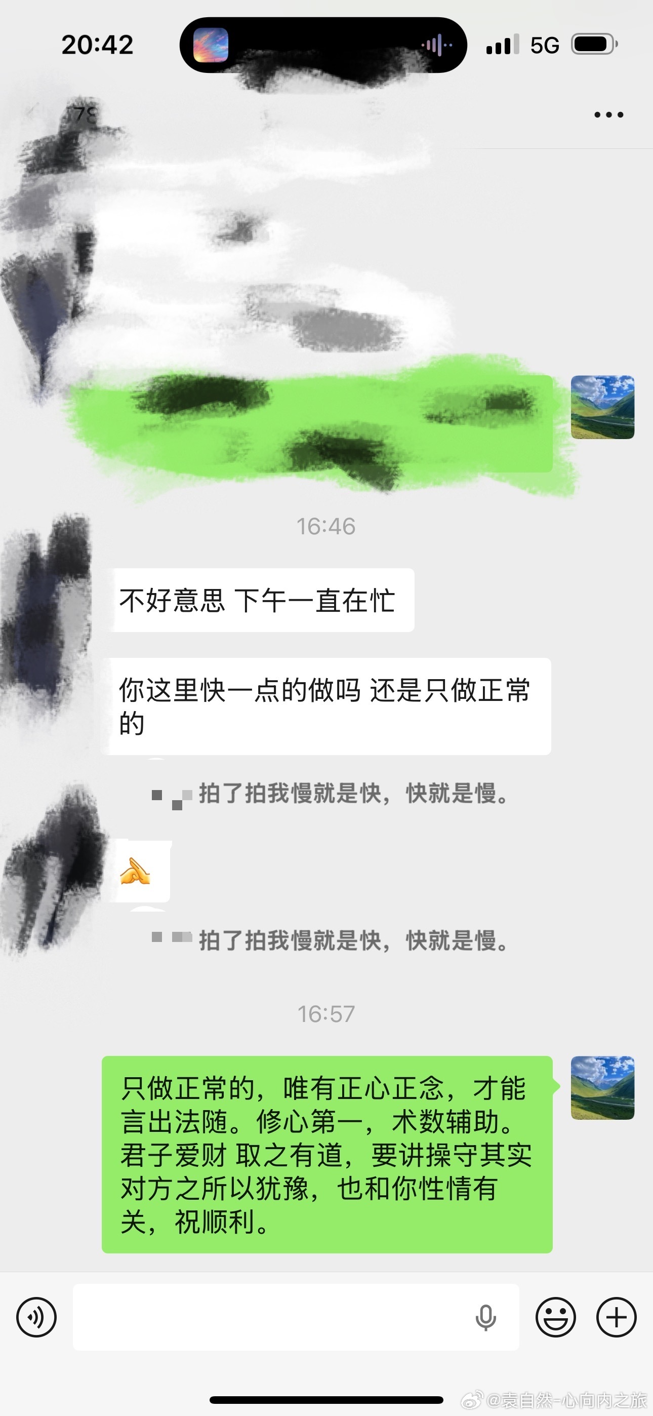 唯有正心正念，才能言出法随。 
