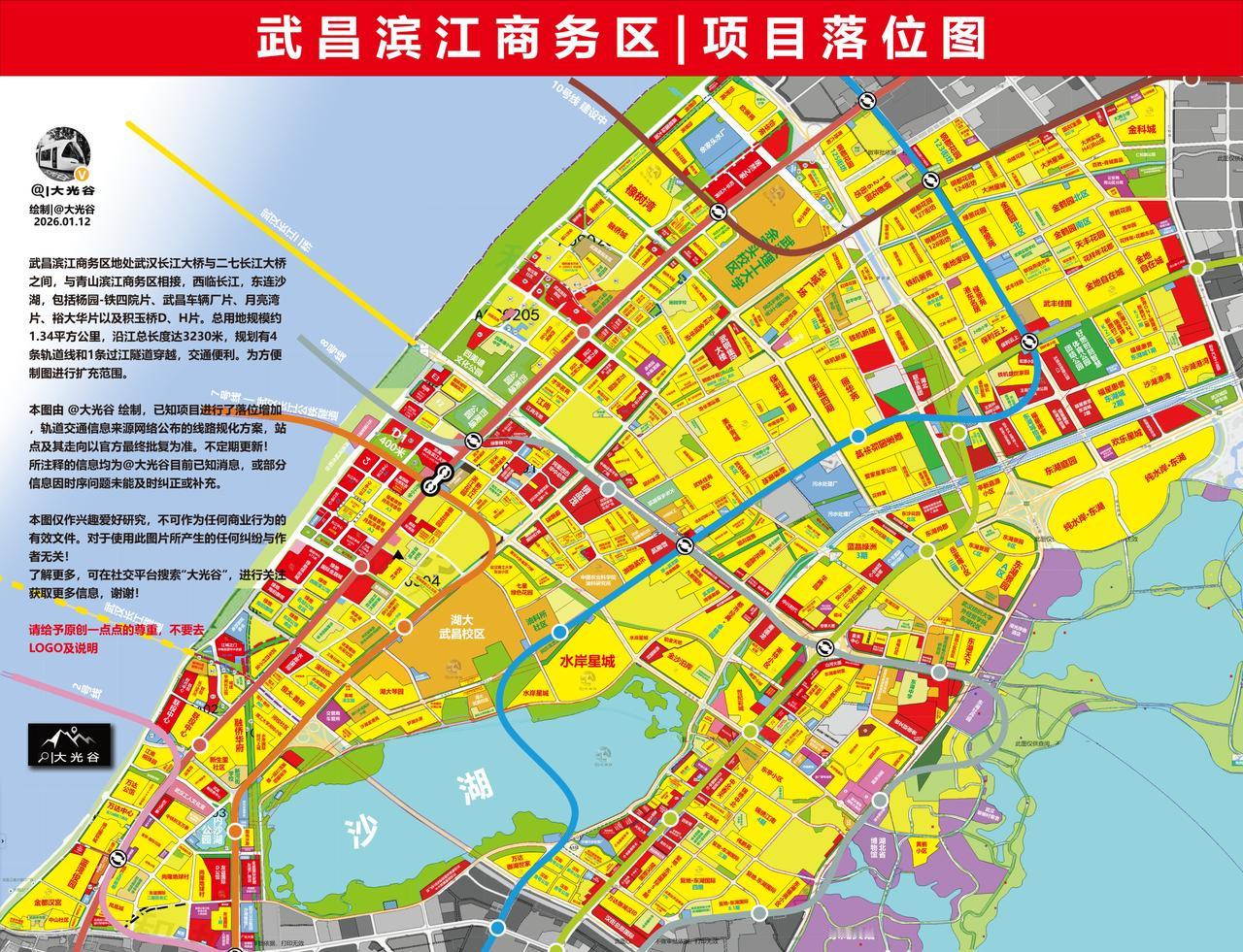 武昌 | 滨江商务区项目落位图更新！
高清原图均可在 G众号 “大光谷BLOG”