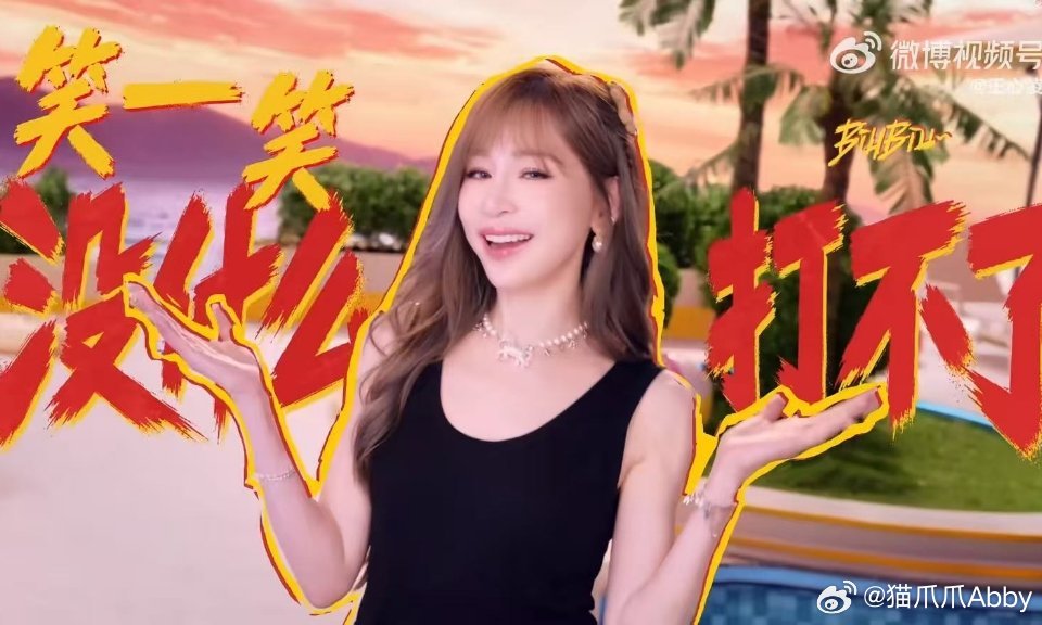 笑一笑没什么打不了  哈哈哈哈哈 