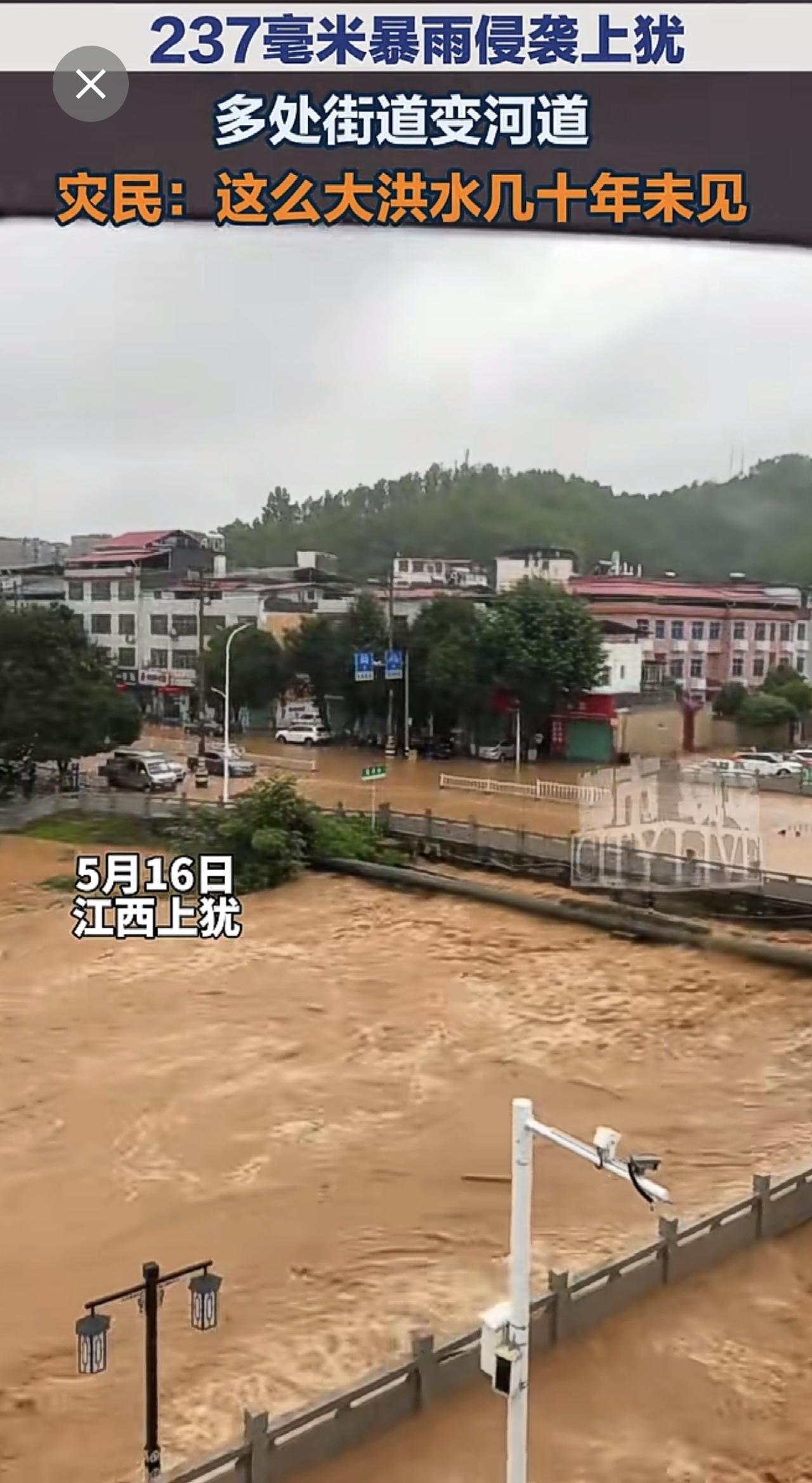 江西上犹：237毫米暴雨侵袭后多处街道变河道。