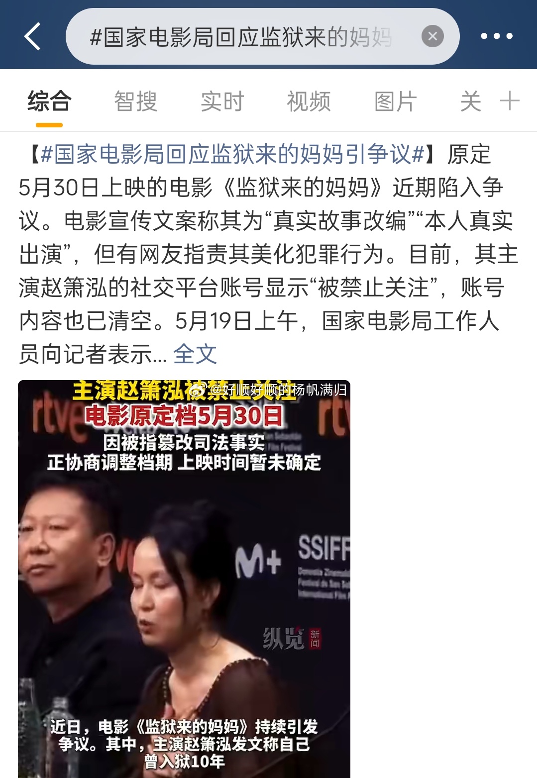 国家电影局回应监狱来的妈妈引争议这这这……涉及到了些铭感话题了蹲进去的……我个人