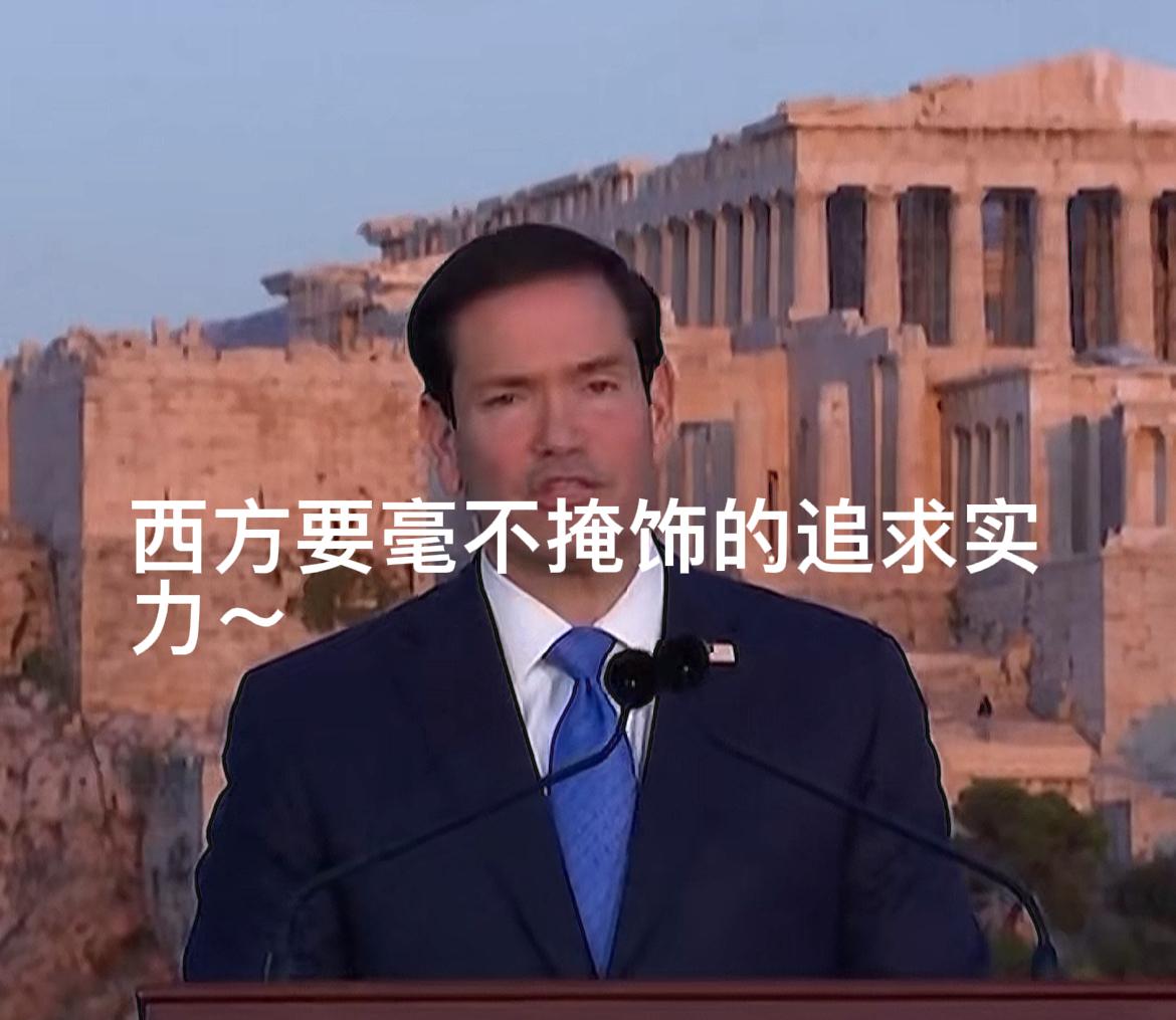 这个画面是真讽刺！当地时间10月7日美国国务卿鲁比奥在希腊雅典卫城演讲时，场外有