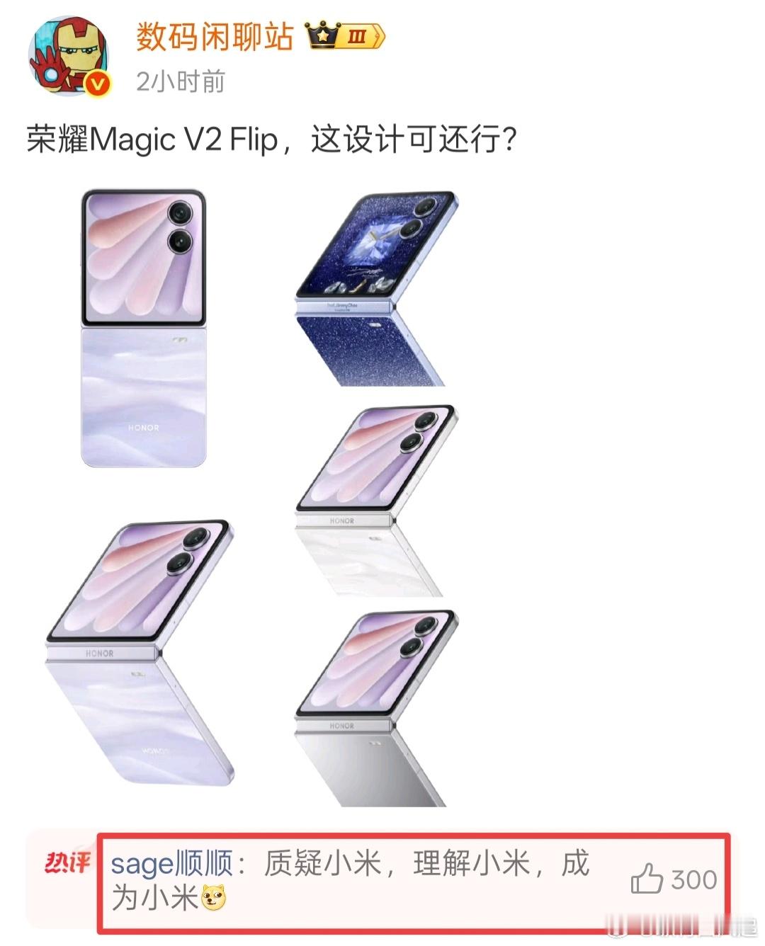 这能算“质疑小米，理解小米，成为小米”吗？[思考] ​​​