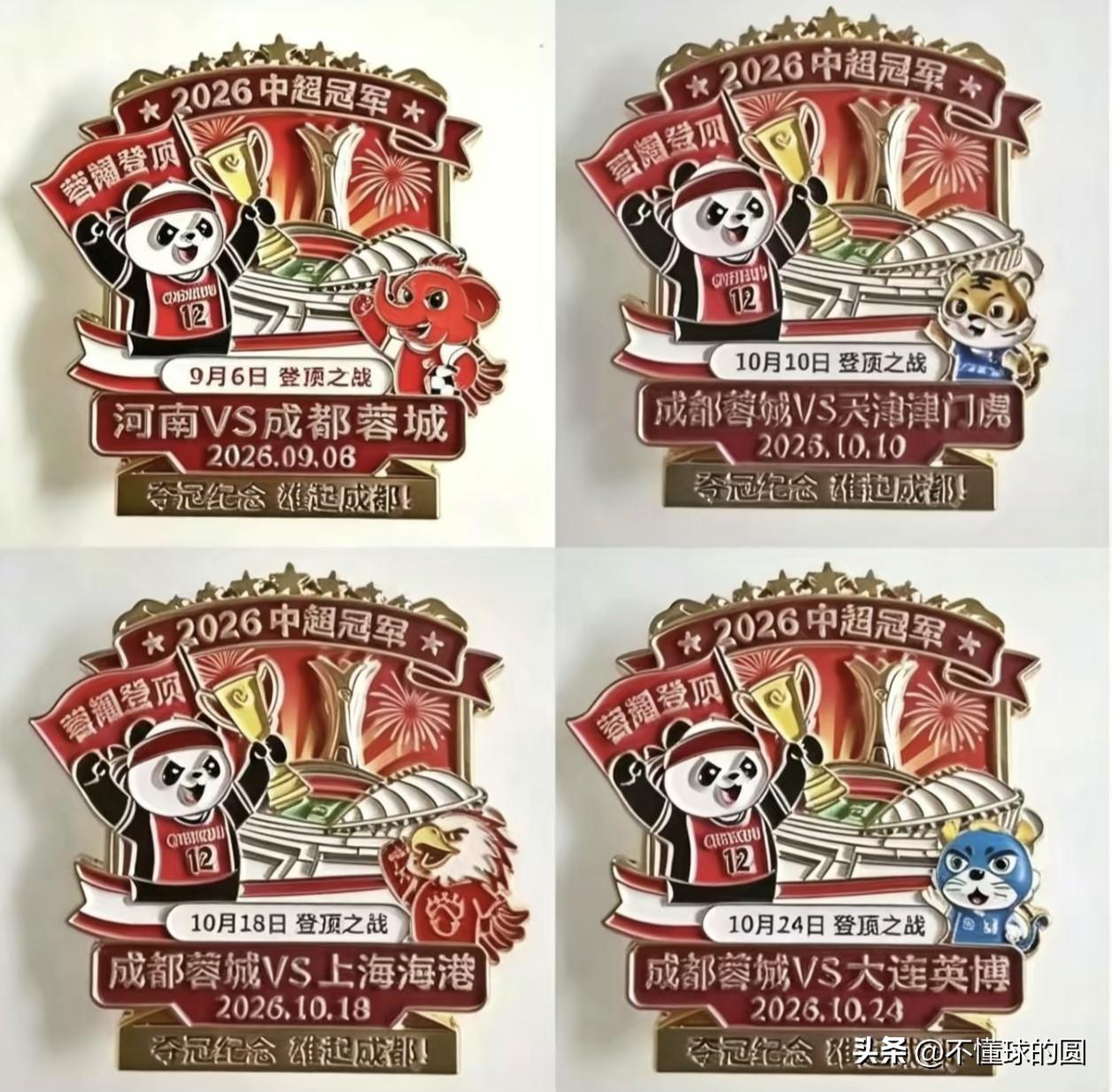 成都为了这次夺冠，也是下了足够的成本了。
从9月份就开始制作夺冠的活动礼品，像这