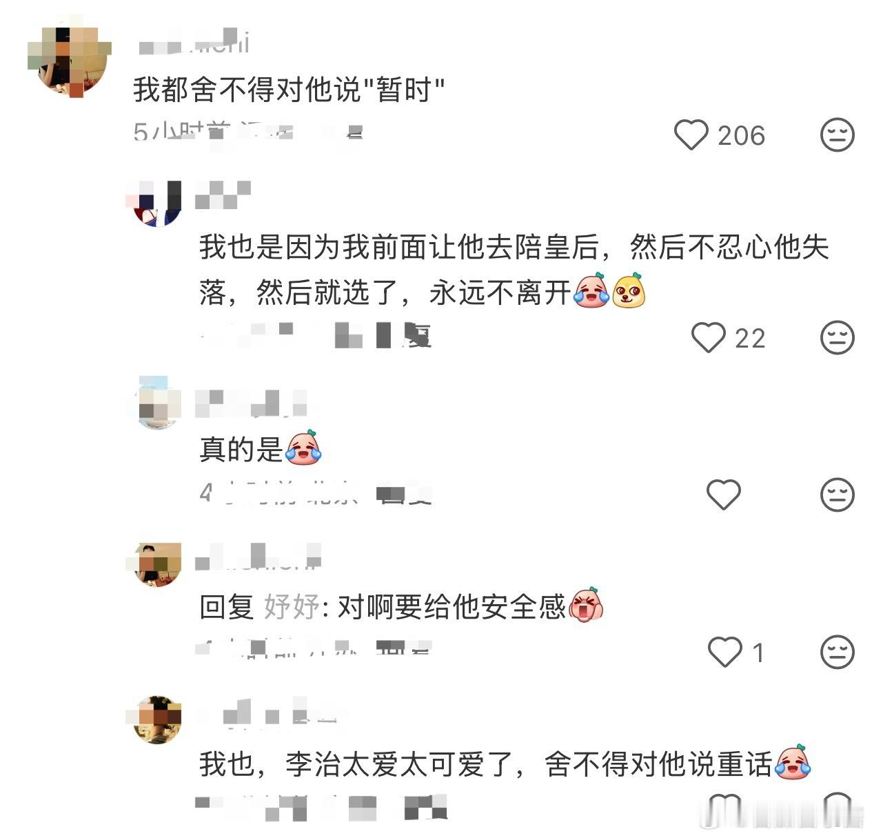 原来那个地方可以选暂时不会离开啊，啊啊啊啊。永远不会离开是女上，暂时不会离开荔枝