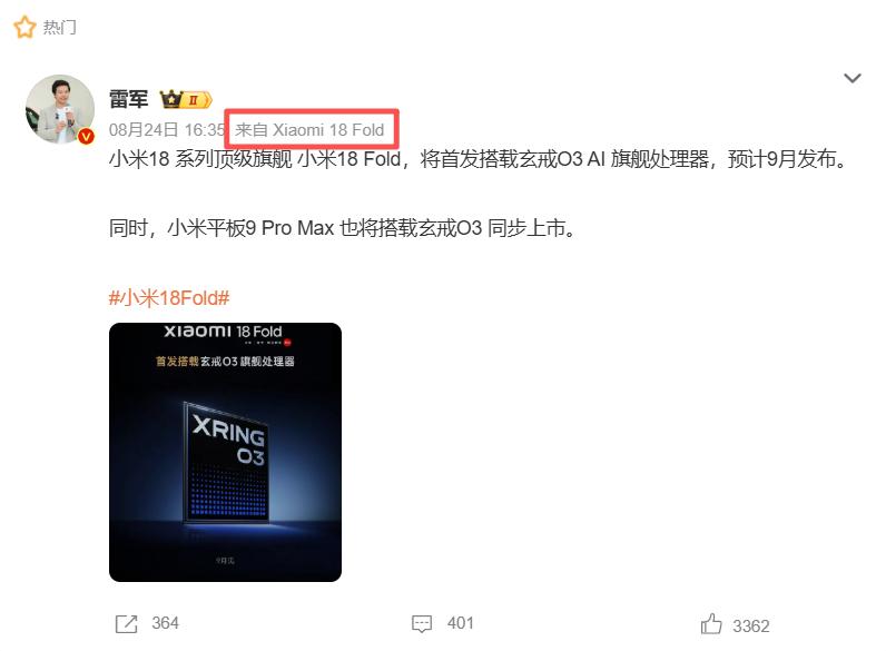 小米雷军微博的小尾巴已经换成“Xiaomi 18 Fold”，这是已经在实测阶段