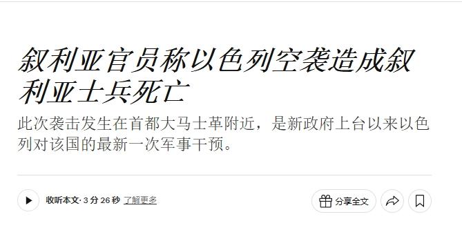 以色列炸弹落在距朱拉尼10公里外，考验土耳其的时候到了
 
土耳其与以色列又杠上