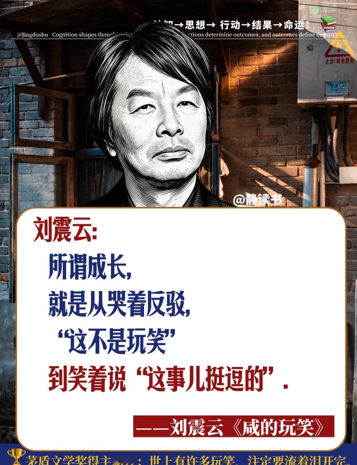刘震云把疫情四年切成腌菜，15万人先尝一口，咸得发哭却停不下来。
我上周在地铁读
