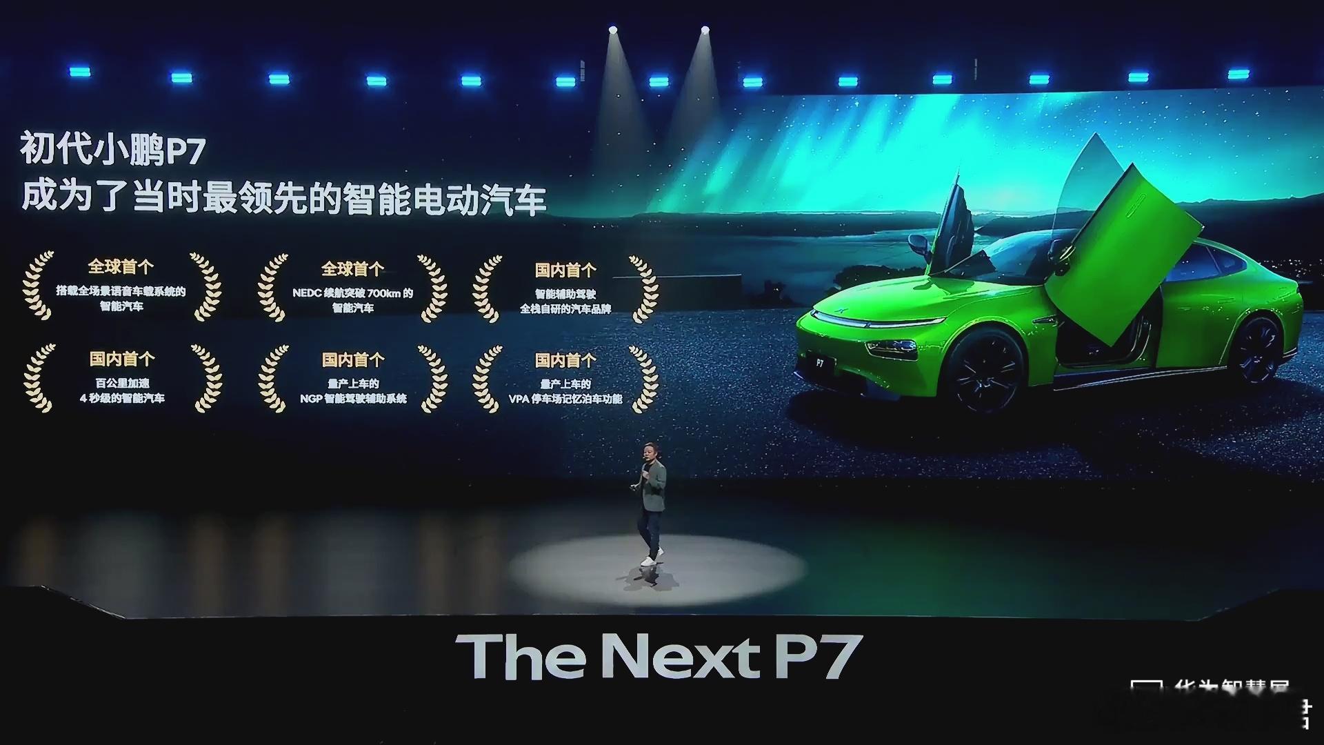 5年过去了，现在回头看，2020年的小鹏P7，是国产智能电动汽车的先驱这事，不容