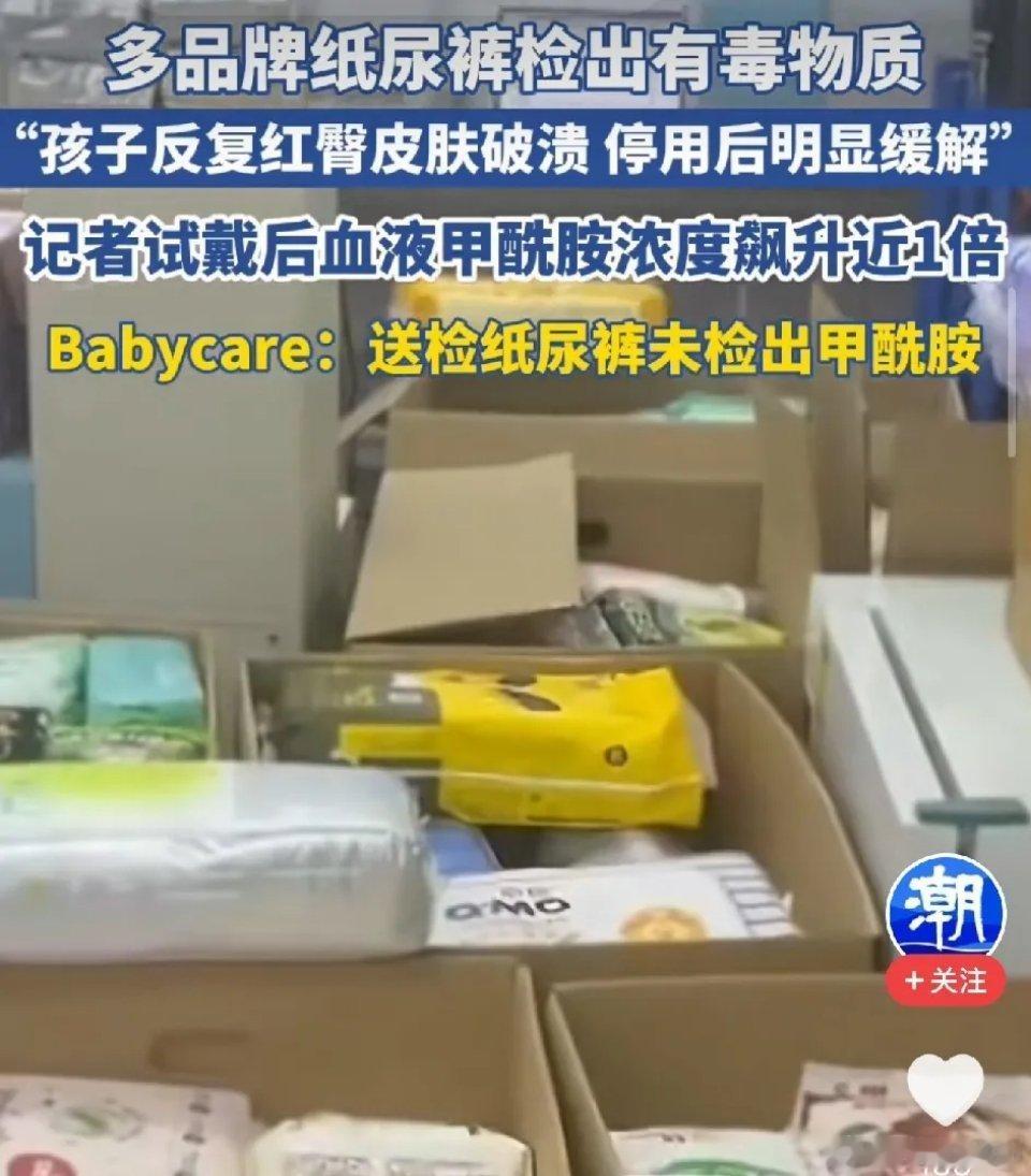 破防了！欧盟列为生殖毒性物质，中国化妆品严禁使用，却在婴儿纸尿裤里被检出，10小