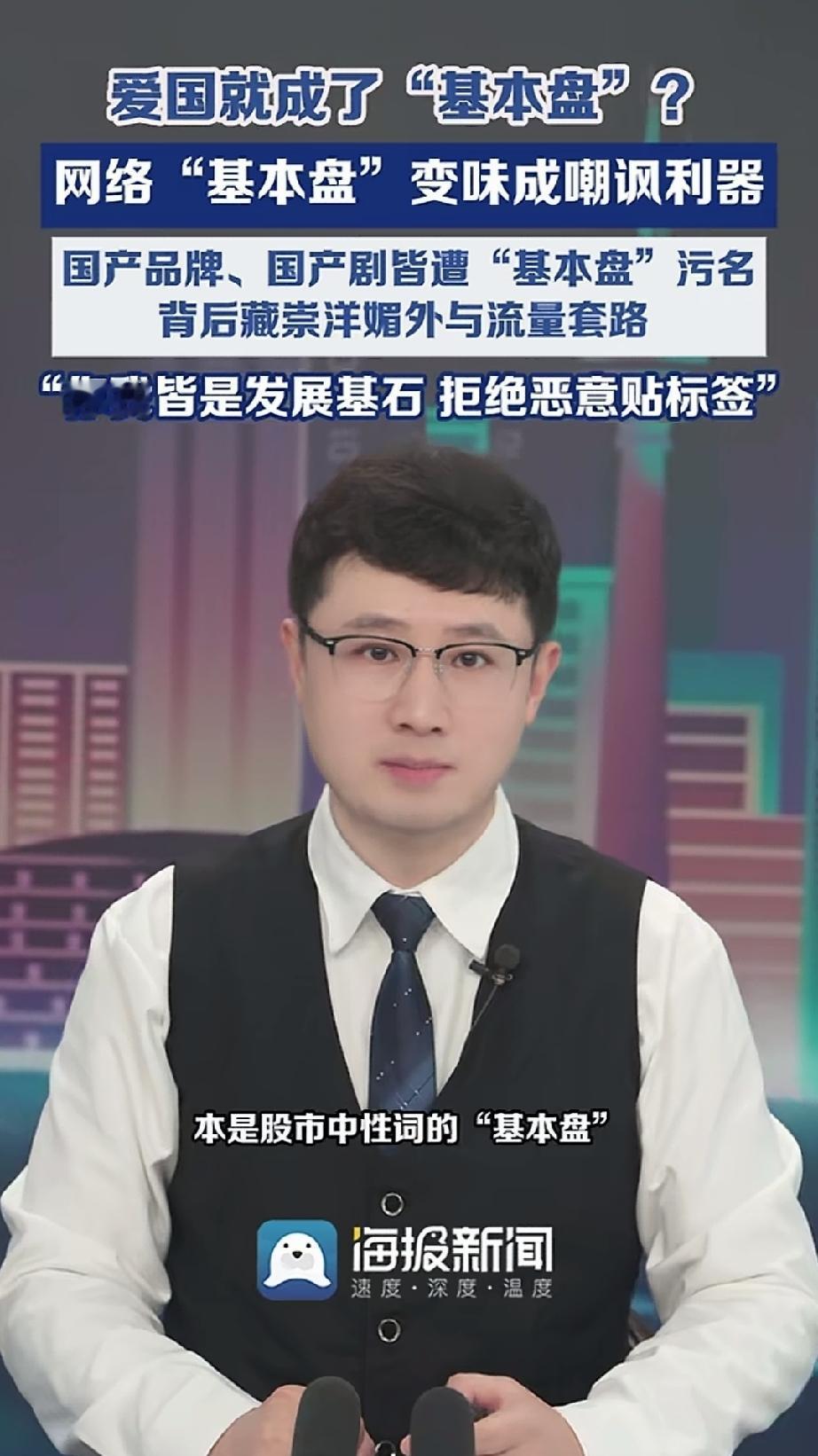 请教一下网友们，基本盘是什么意思？