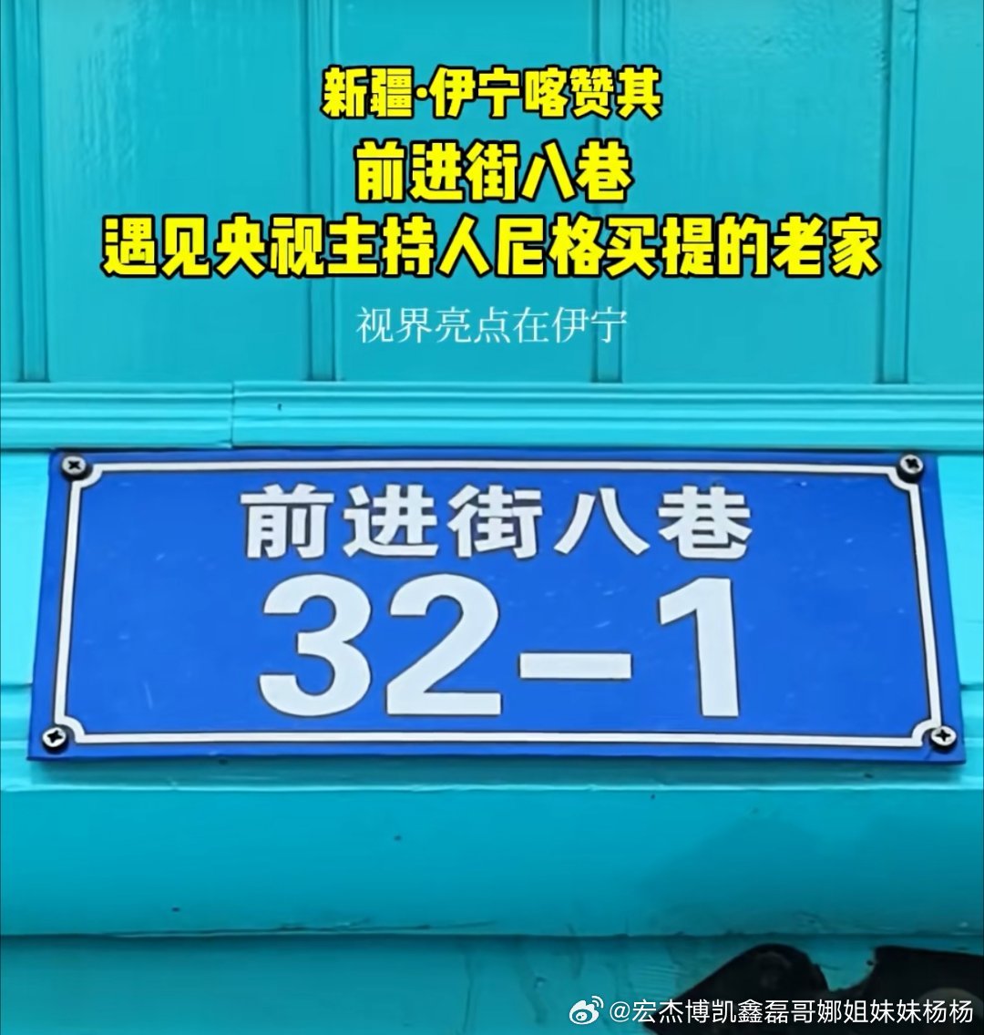 截到师兄的老家了，我外公在新疆，下次安排去外公那里时，去师兄老家转转，今年应该不