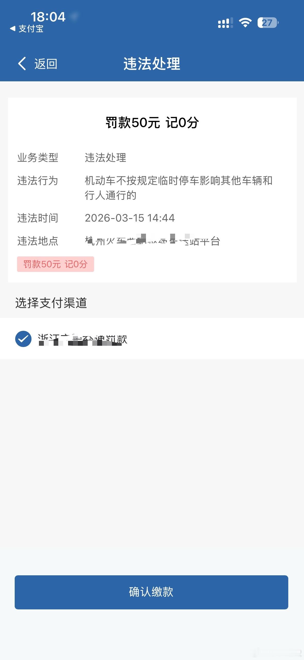 大家去车站千万不要停在斑马线上