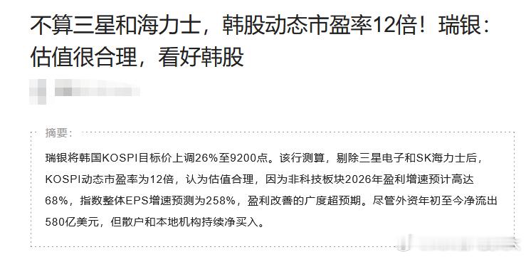 这就是现在科技股所有的矛盾点，如果按照市盈率算，都很便宜，但是如果按照市值算和累