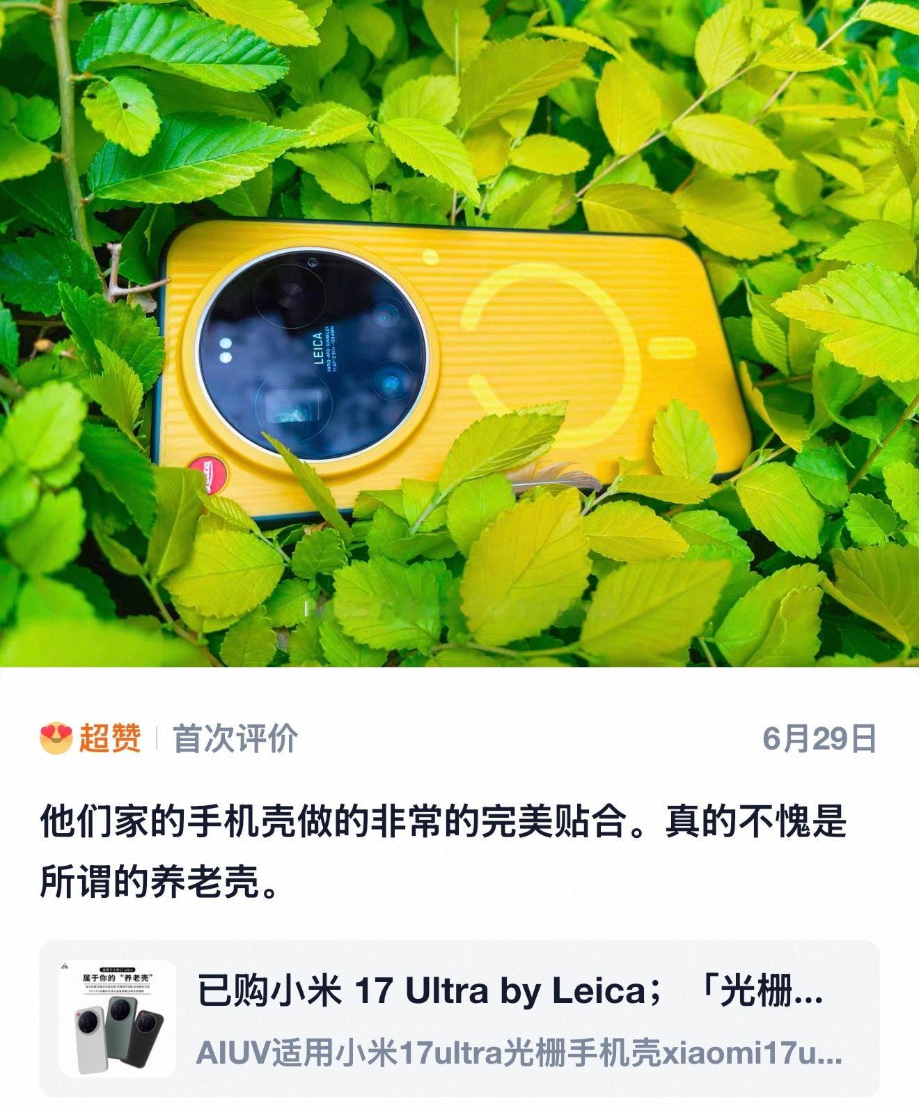 小米17ultra 变焦环全包的「光栅」也很不错