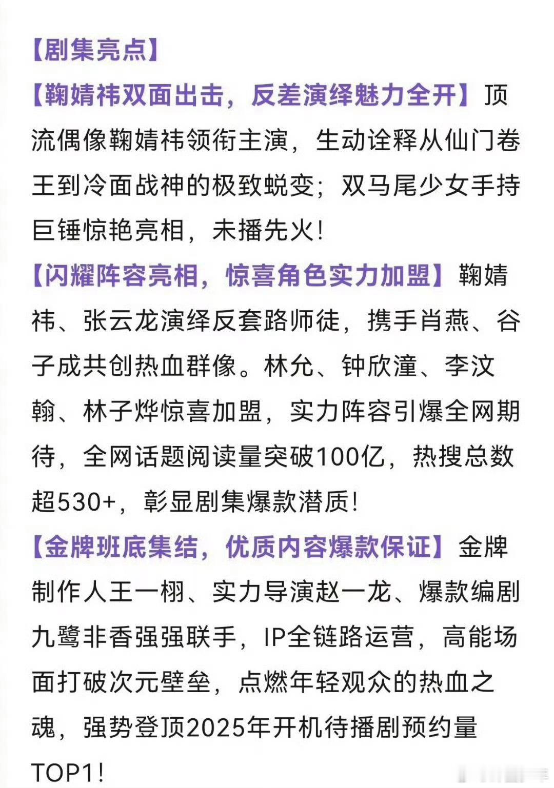 鞠婧祎来战开启招商鞠婧祎来战播前招商招商官宣惊喜来袭！鞠婧祎领衔的《来战》锁定2