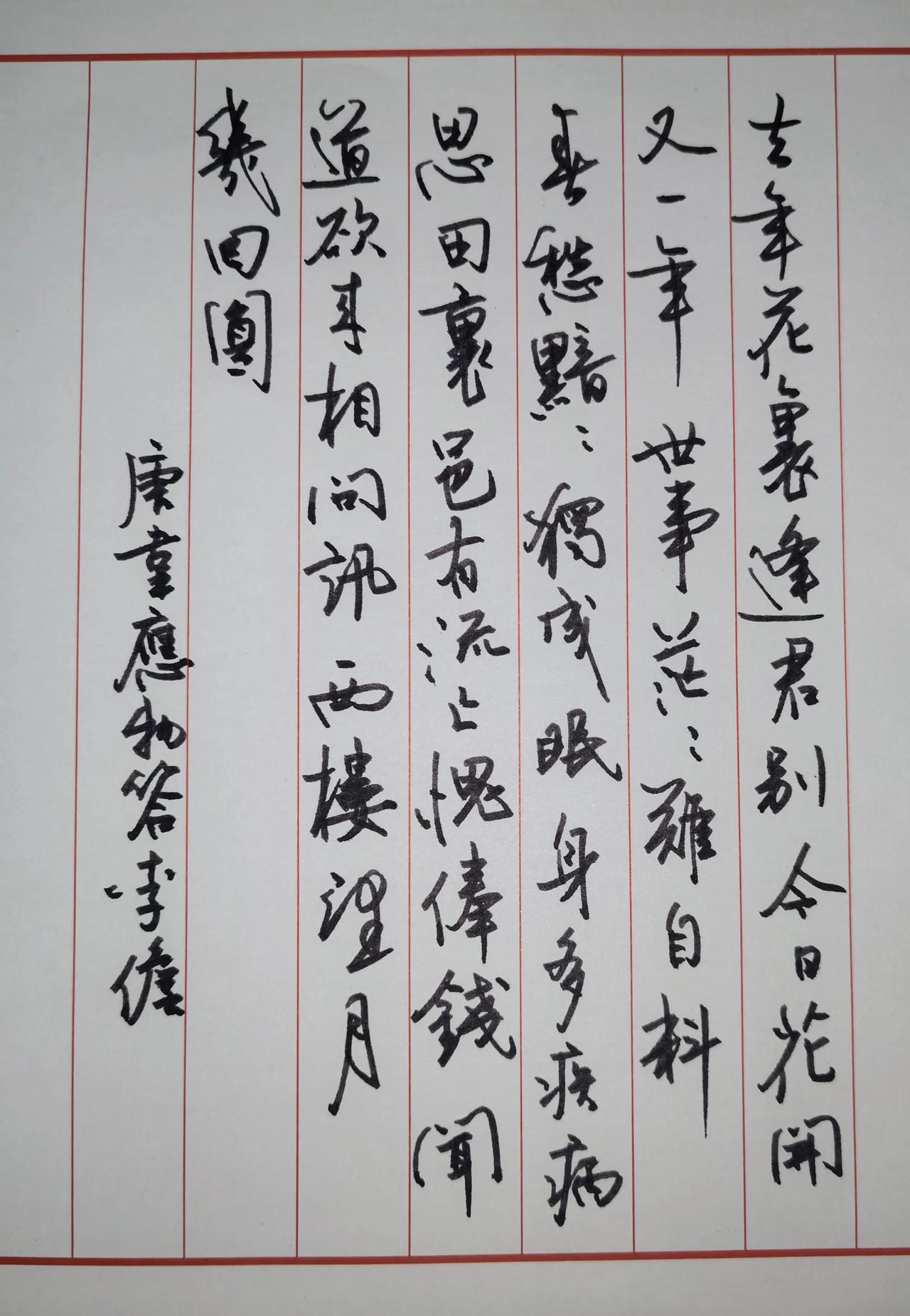 这张也可以吧，
韦应物的答李儋。