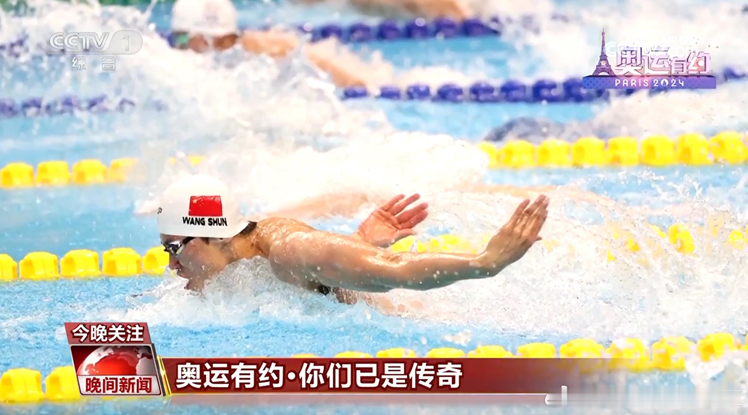 #汪顺[超话]#[全力以赴]#顺流而上# 三十而立！汪顺：奥运赛场 初心不改 |
