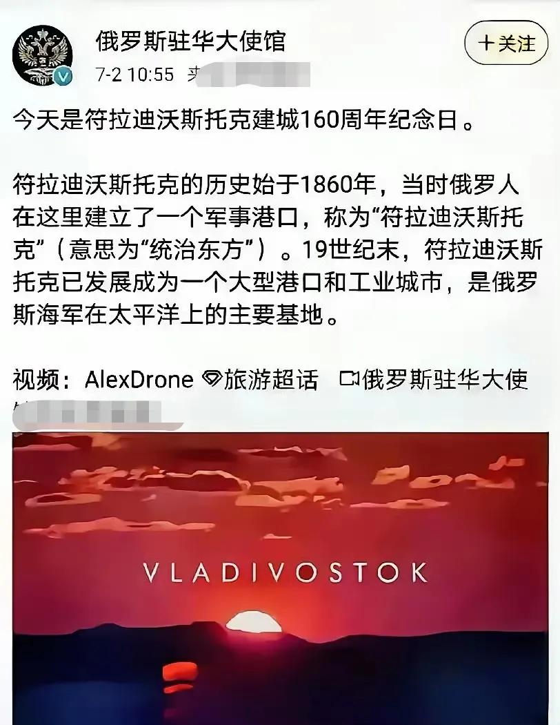 这座城市名字海参崴，建城不是一百多年，而是已经有几千年历史了，不要混淆视听！
