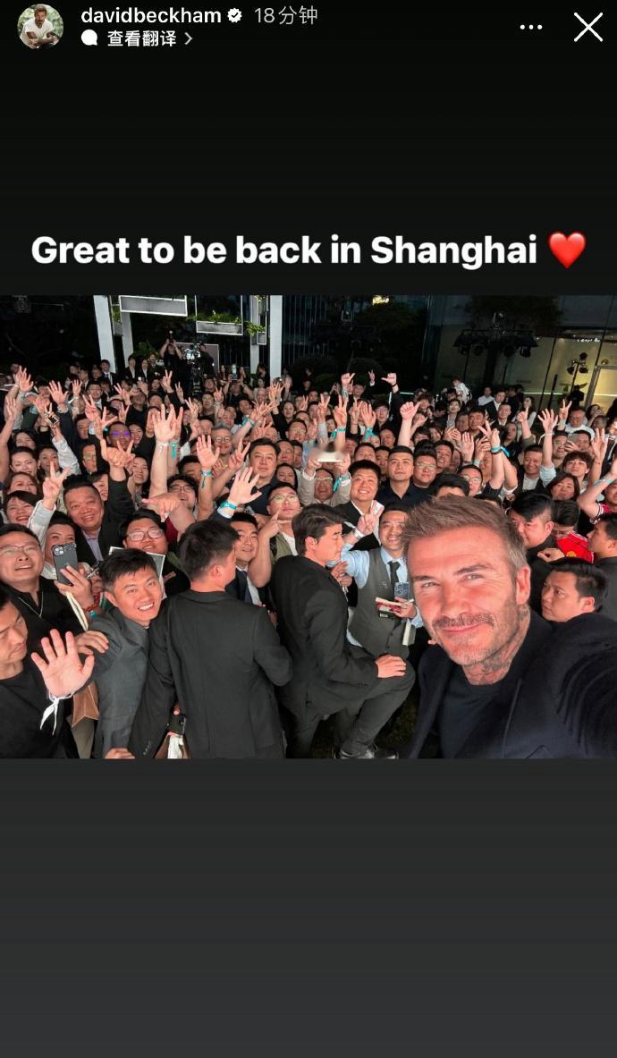 #贝克汉姆中国行##贝克汉姆惊喜现身# 期待​​​