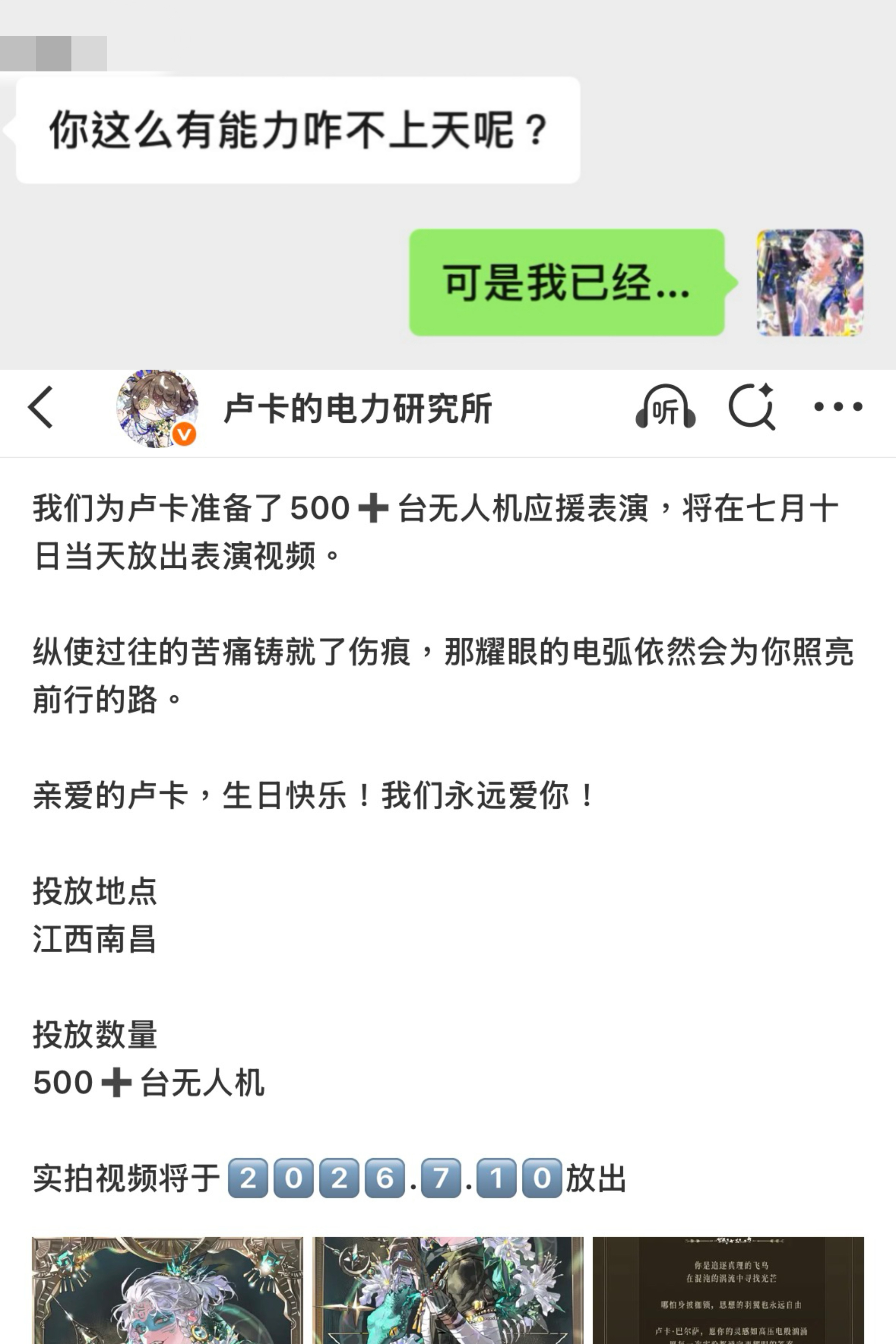 第五人格囚徒 ⚡️第五人格囚徒 🪽飞鸟逐光 自由永耀 可是已经… 