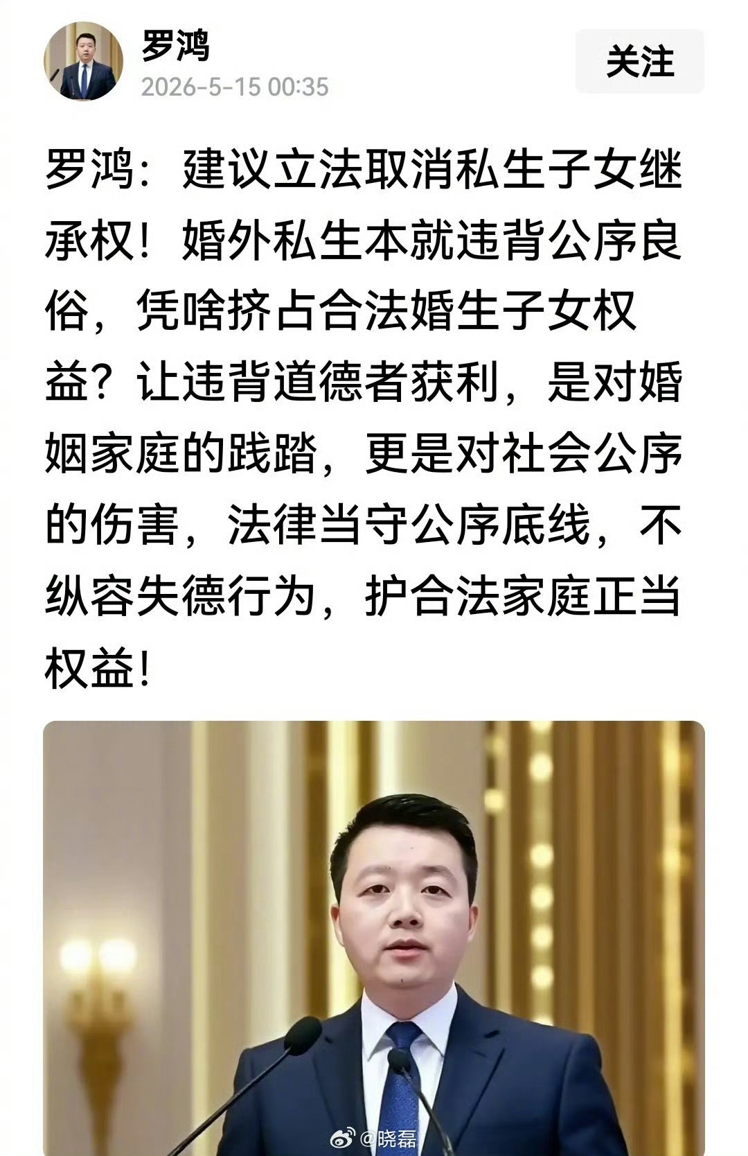 私生子 继承权罗鸿配享太庙！强烈建议：取消非婚生子女法定继承权！ 