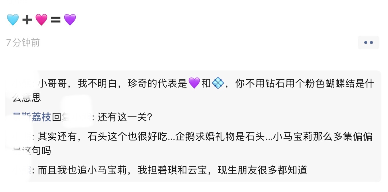 再来捋一遍珍奇穗龙官配 他哥像穗龙 他最爱珍奇珍奇代表emoji💜💠  他不