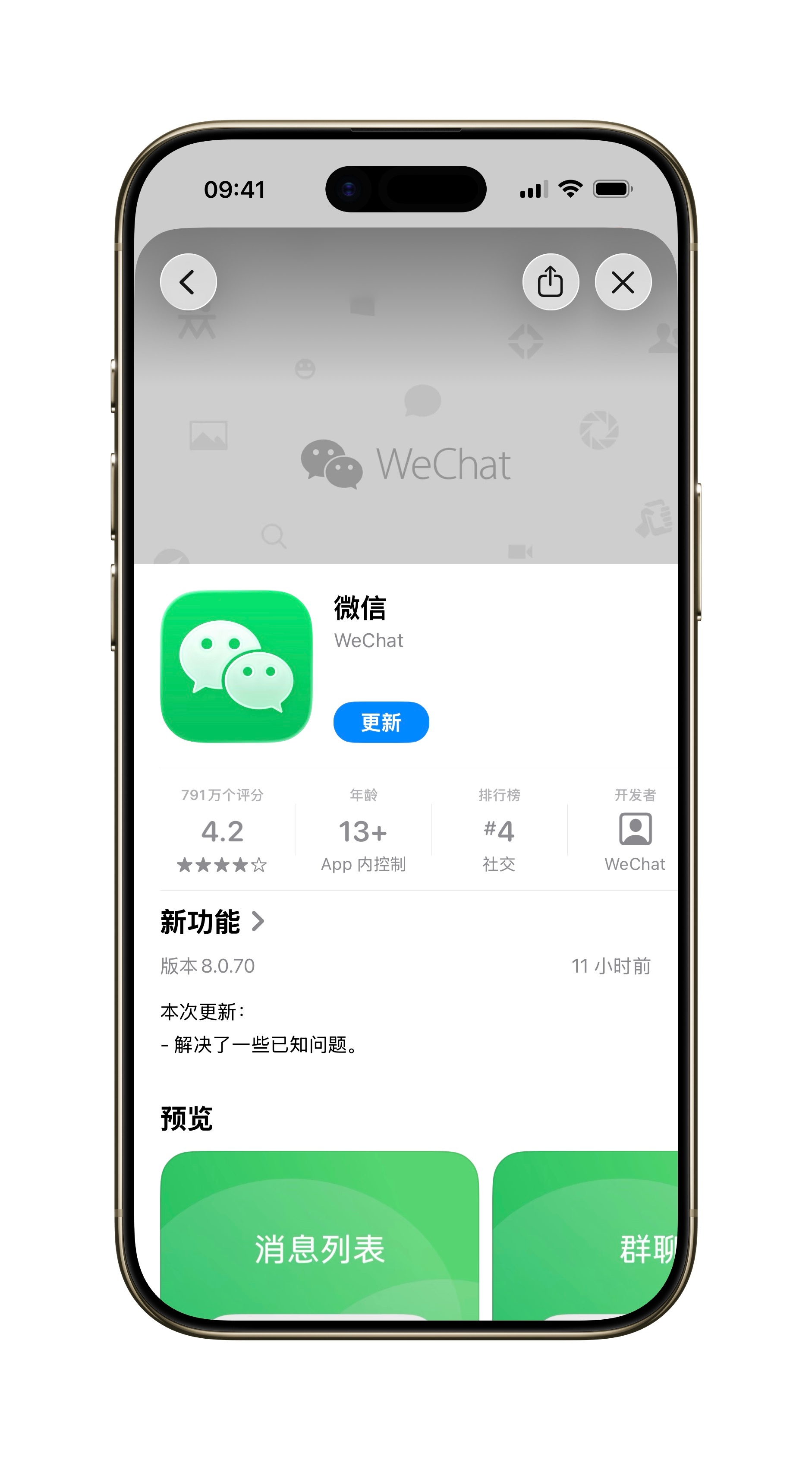 更新了，还是没有头像显示。反倒是另一个不怎么用的小号有了