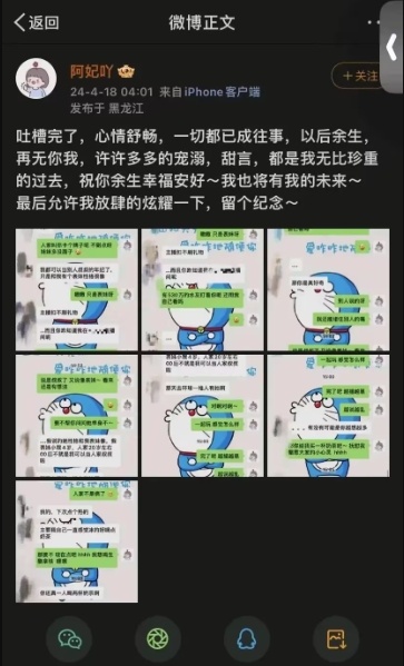 #神超开播解释#被女主播写小作文啦[doge]神超开播解释：仅有过一段恋爱 目前
