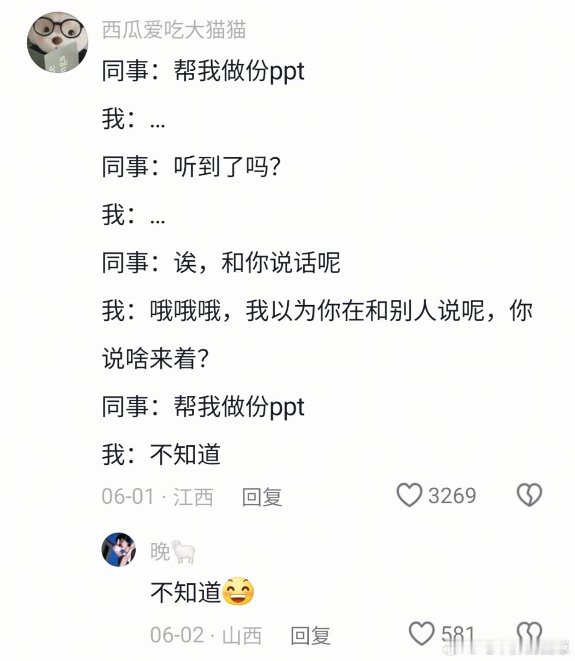 发疯的人先享受世界我的精神状态凉好我的幽默灵感片场 ​​​