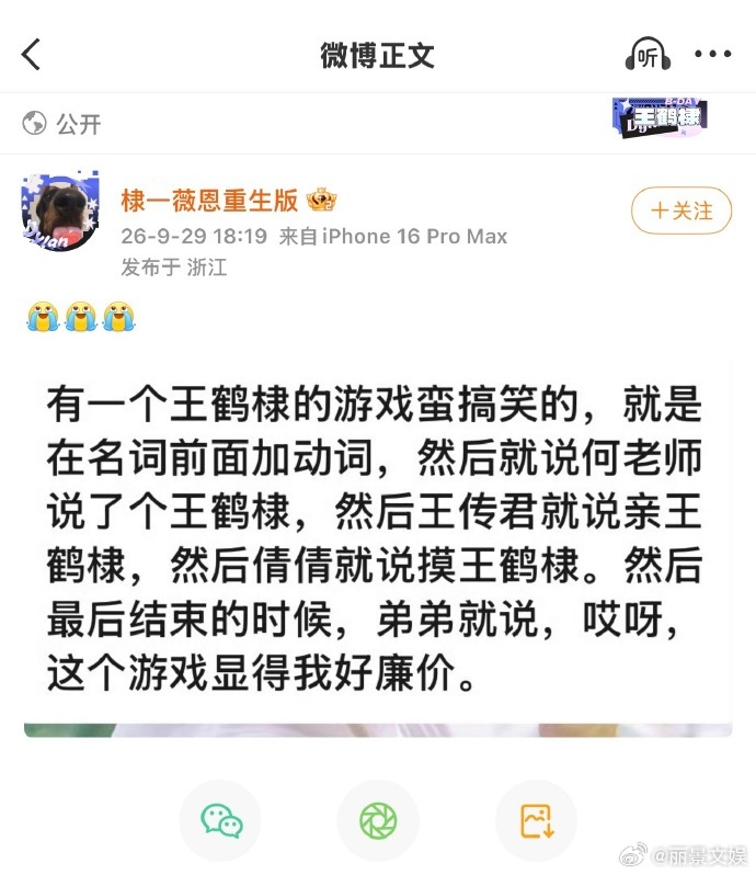 王鹤棣hi6回家状态镜头记录下王鹤棣在hi6满满的回家状态，和老朋友相聚自在随心