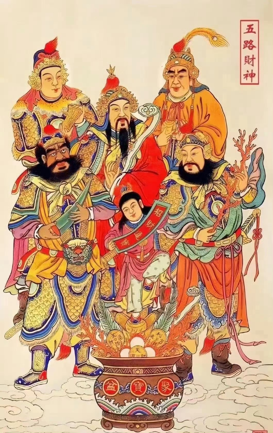 正月初五迎财神🤲五路财神请常来🤲大来特来🤲 