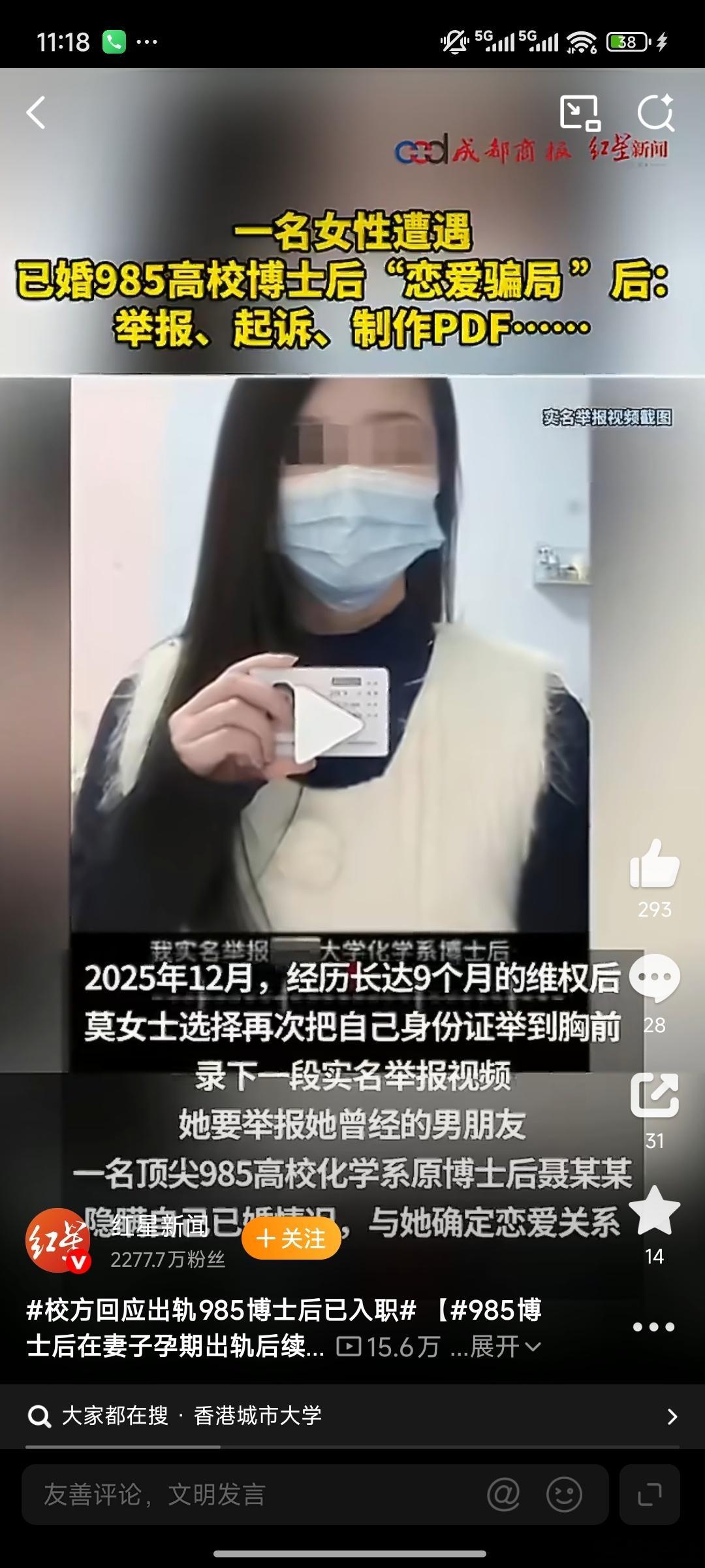 校方回应出轨985博士后已入职学术能力不等于人品，这件事最让人唏嘘的就是，受过高